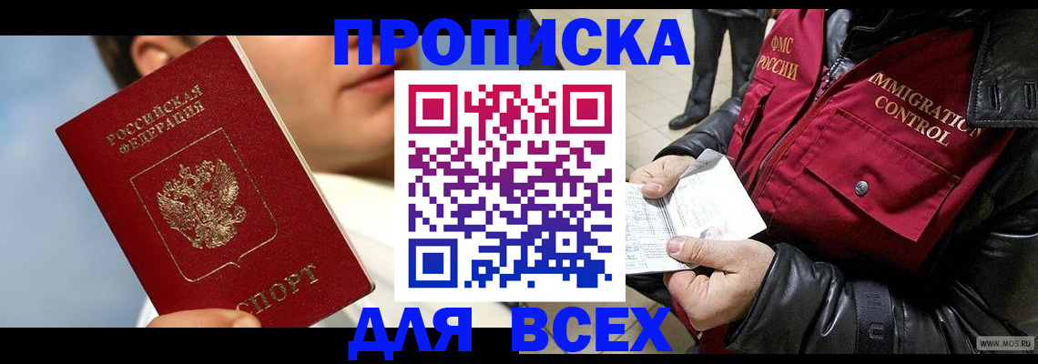временная регистрация законно в Протвино