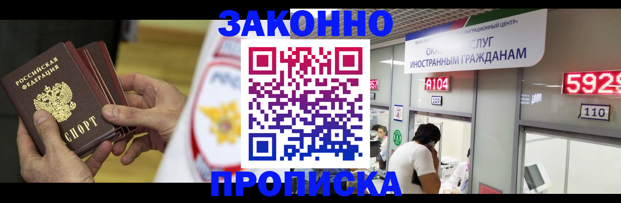 прописка в квартире в Протвино