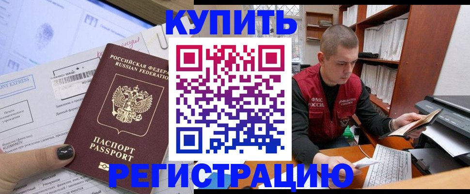 пропишу в квартире в Протвино